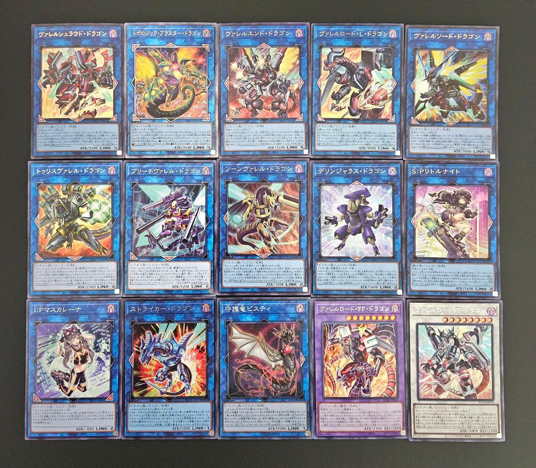 遊戯王 【本格構築】ヴァレット 構築済みデッキ ヴァレル 深淵の獣