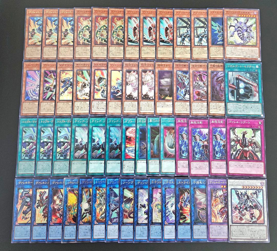 遊戯王 【本格構築】ヴァレット 構築済みデッキ ヴァレル 深淵の獣