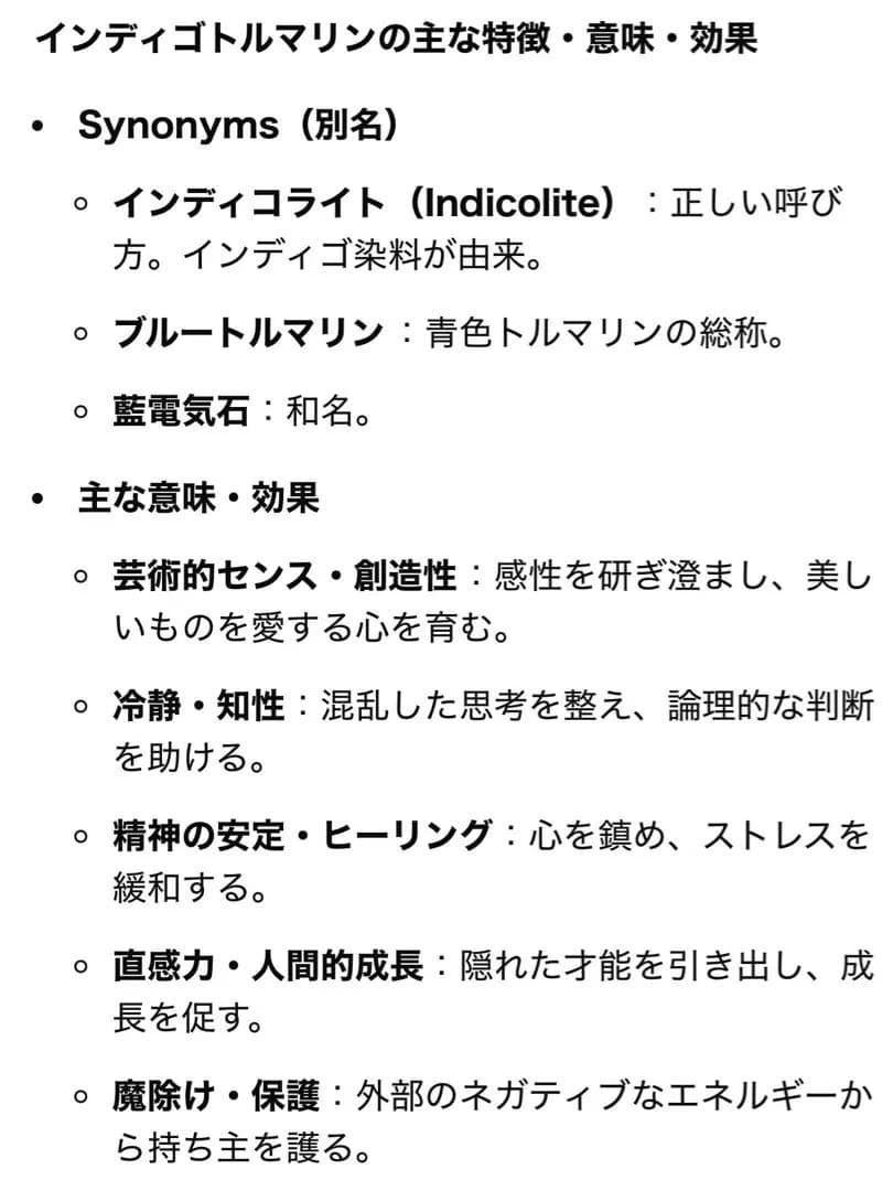 【超激レア＊天然石】　インディゴライトトルマリン　バングルブレスレット