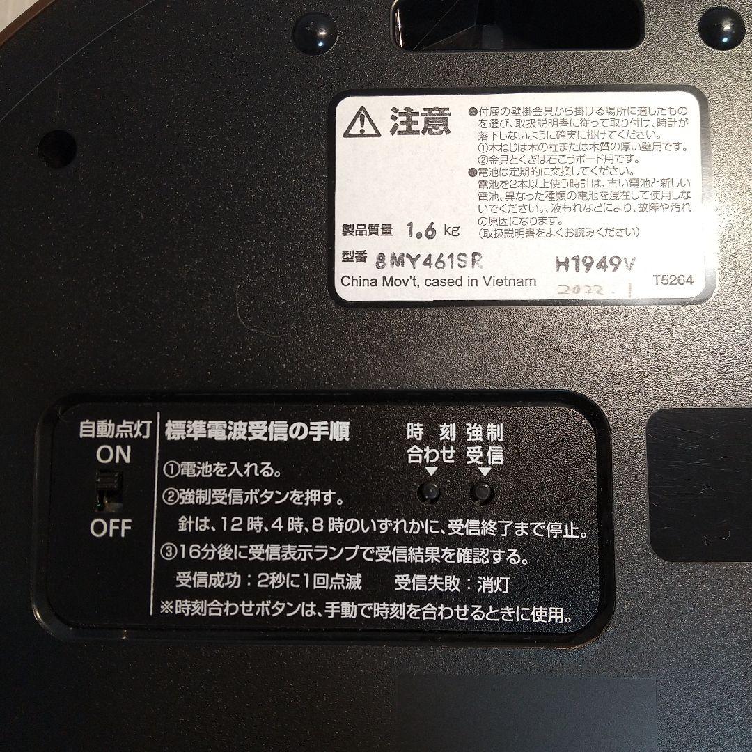 RHYTHM 電波掛時計