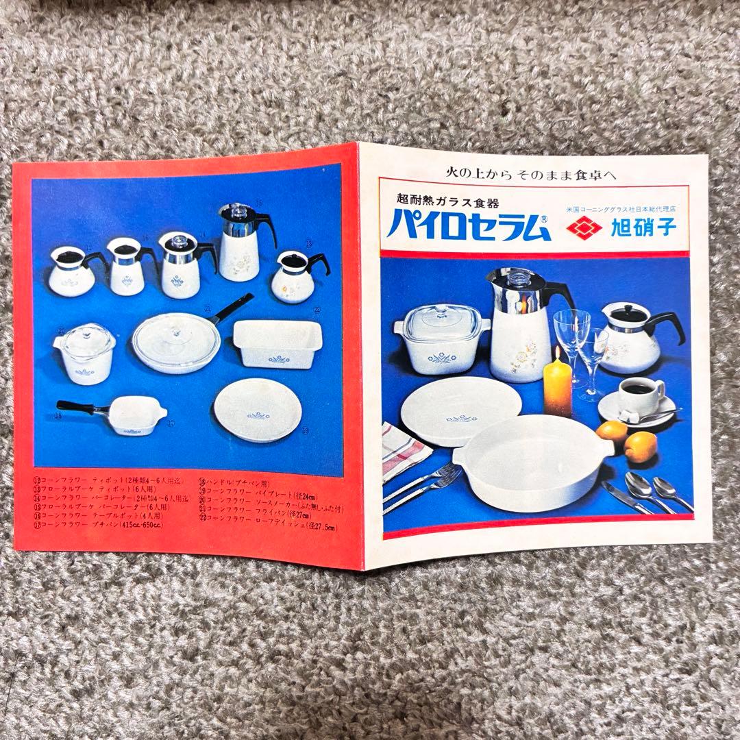 【TEN】コーニングパイロセラム　皿　２枚セット＋パックパルピッチャー