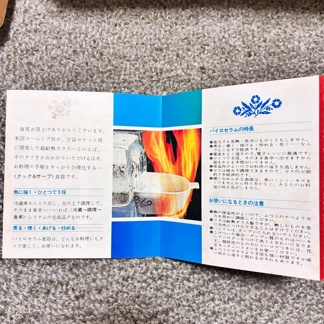 【TEN】コーニングパイロセラム　皿　２枚セット＋パックパルピッチャー