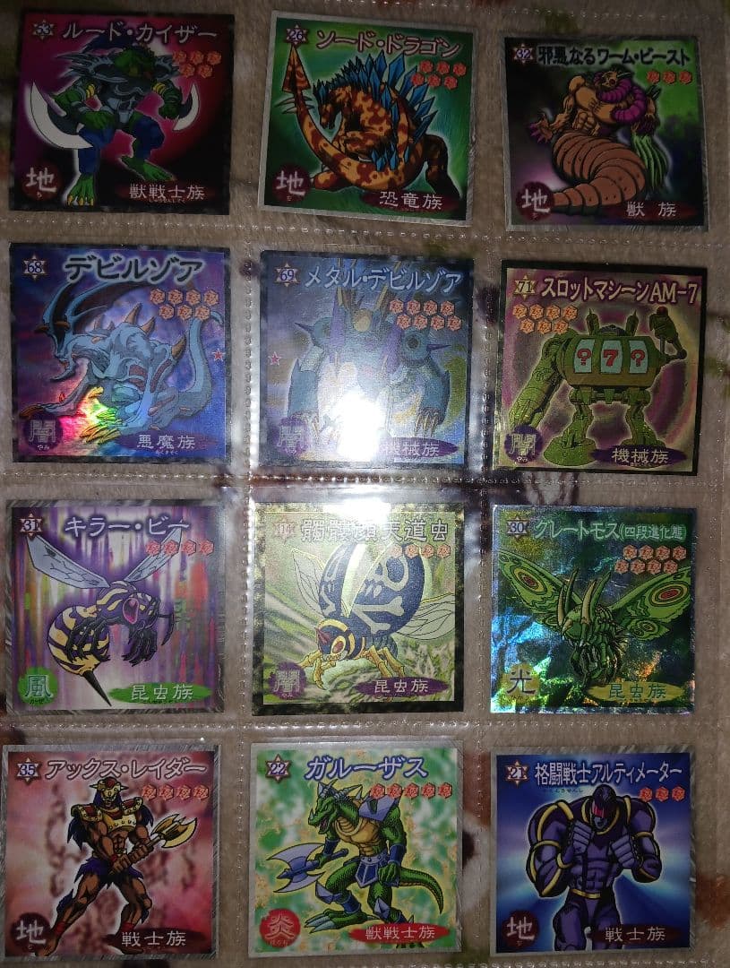 遊戯王　ウエハース　シール