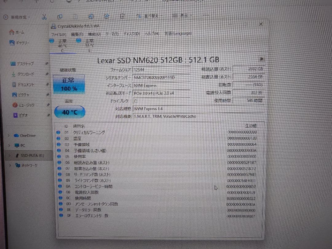 [希少個体]Panasonic Let's note CF-SV8 RAM16G