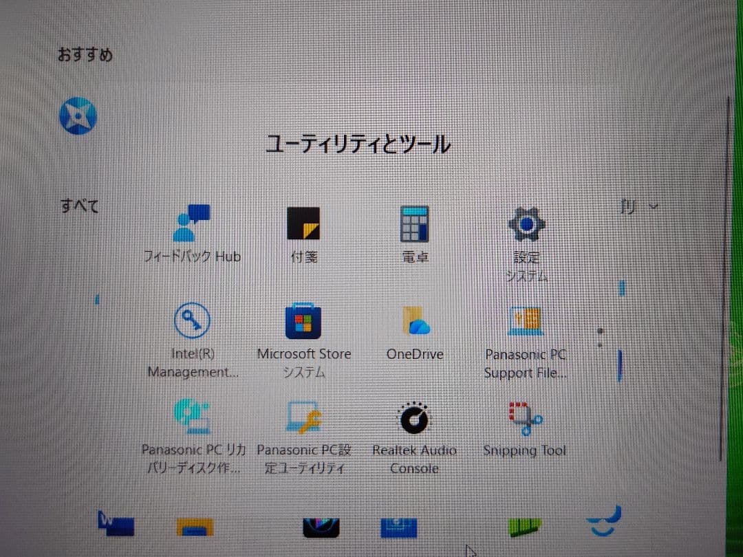 [希少個体]Panasonic Let's note CF-SV8 RAM16G