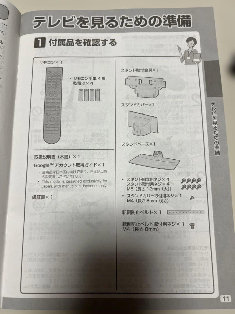 SHARP 4T-C50BL1 Androidテレビ【ジャンク】