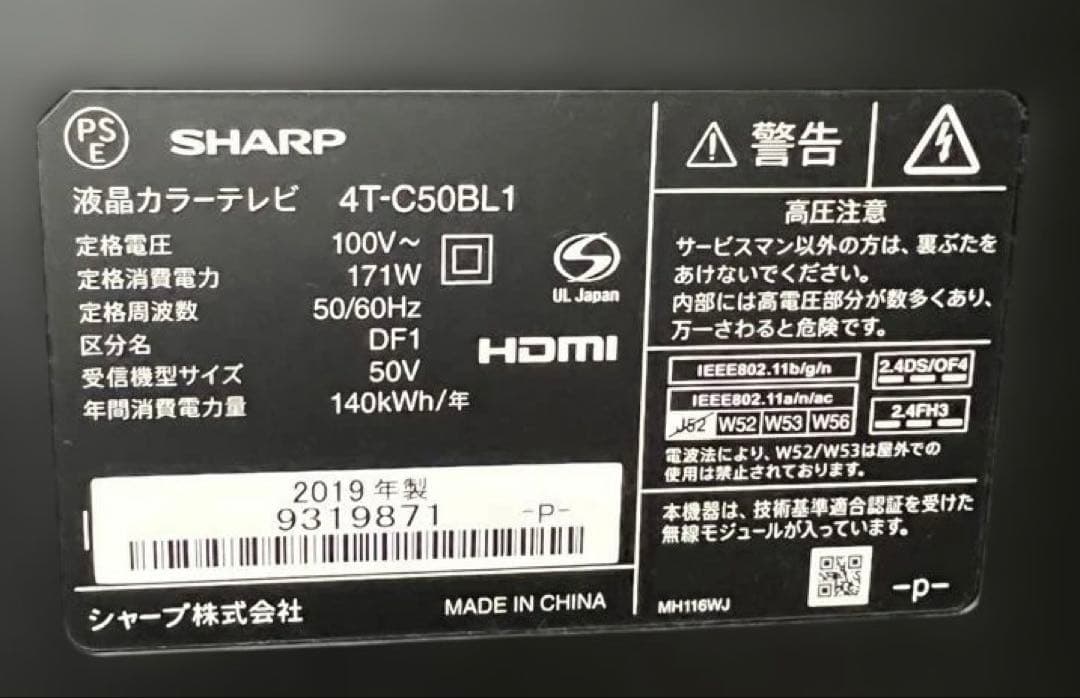 SHARP 4T-C50BL1 Androidテレビ【ジャンク】