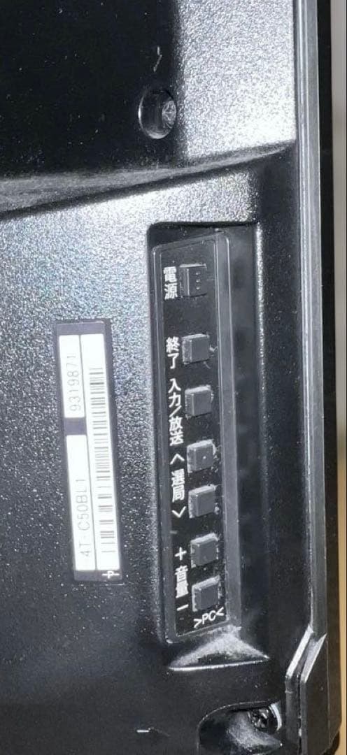 SHARP 4T-C50BL1 Androidテレビ【ジャンク】