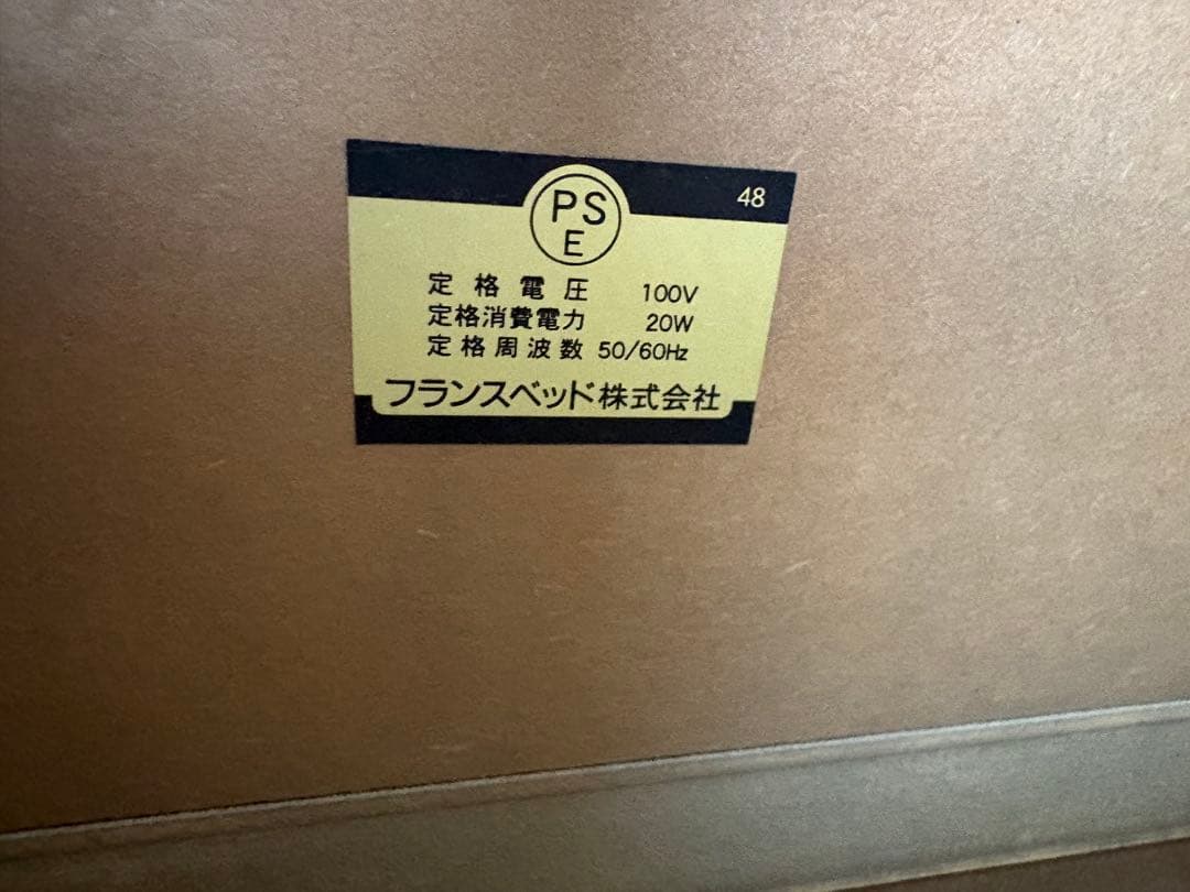 フランスベッド　マットレス&木製フレーム　送料込み