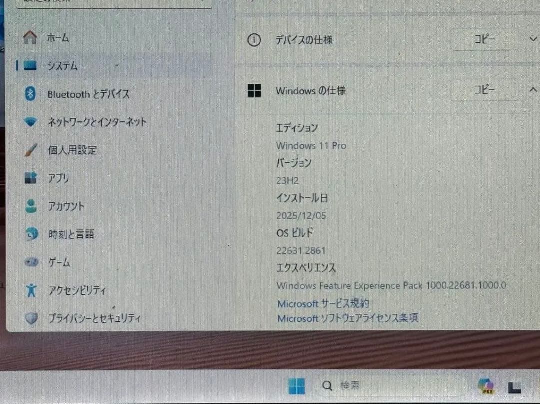 東芝dynabook Windows11 Corei5 16GB Office付