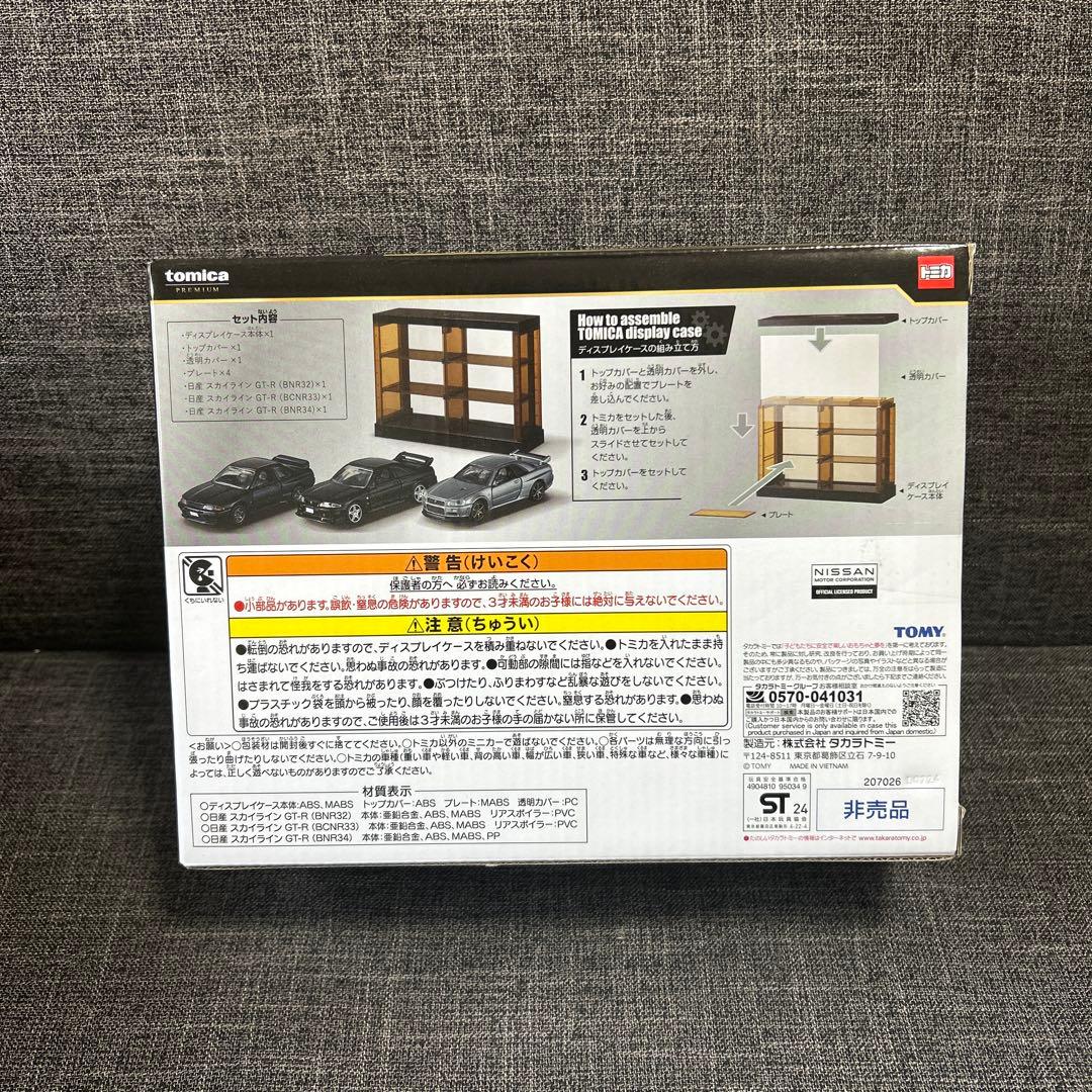 トミカくじ 第2弾 ラストワン賞