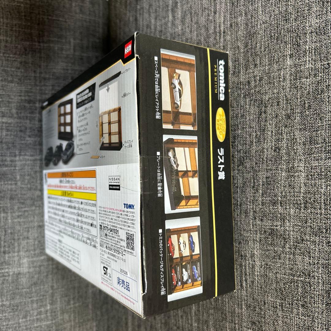 トミカくじ 第2弾 ラストワン賞