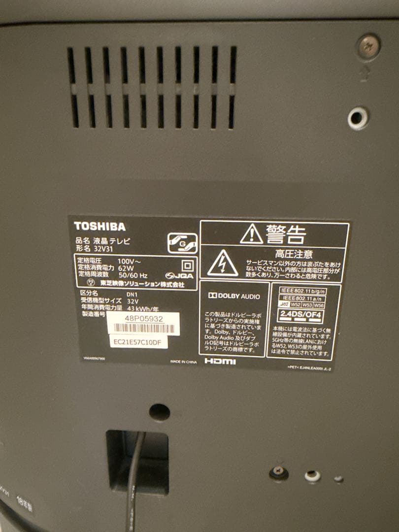 【美品】東芝 REGZA 32V31 [32インチ]