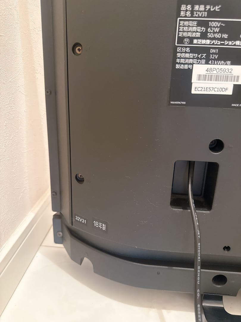 【美品】東芝 REGZA 32V31 [32インチ]