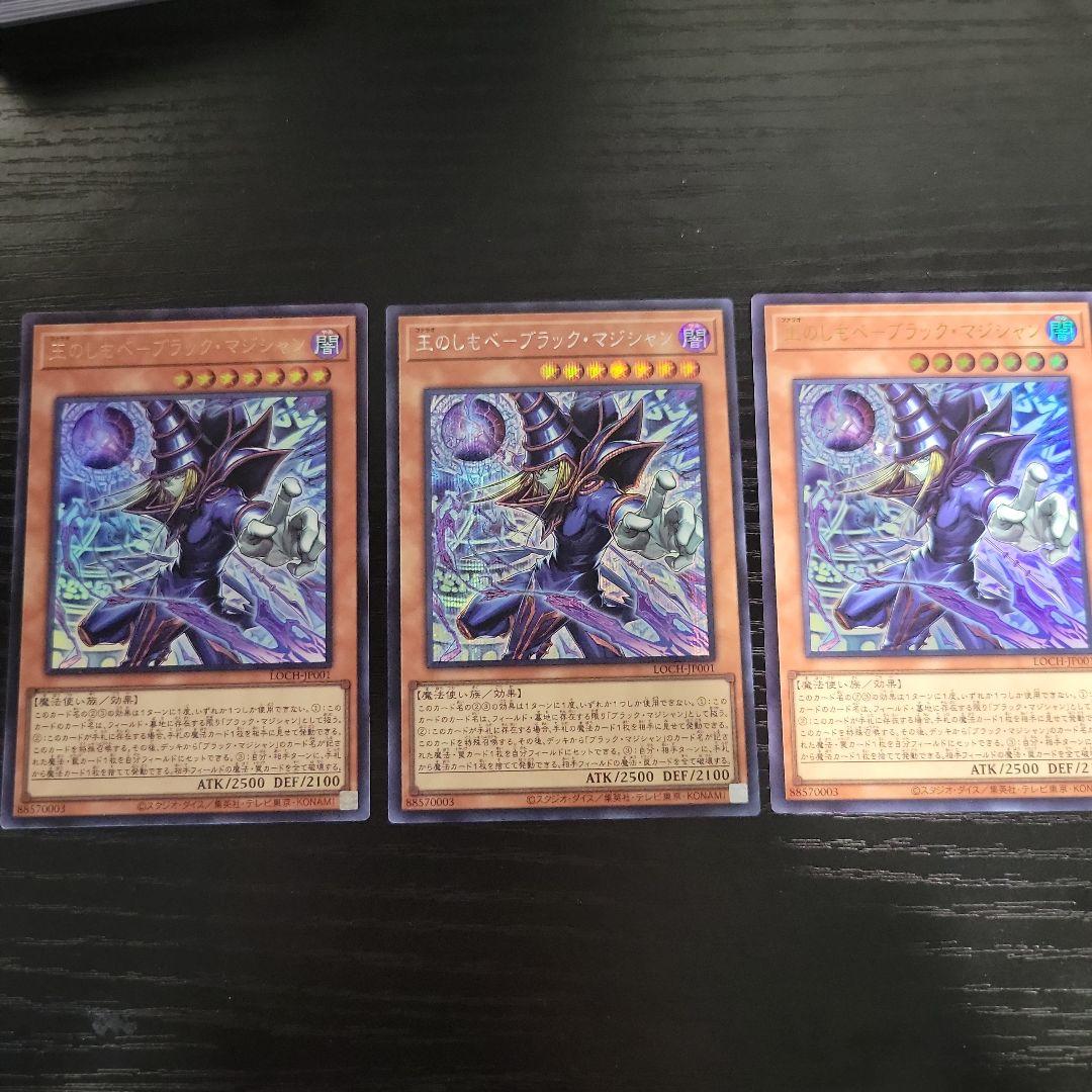 遊戯王 黒魔導のカーテン、ブラックマジシャン 6枚セット