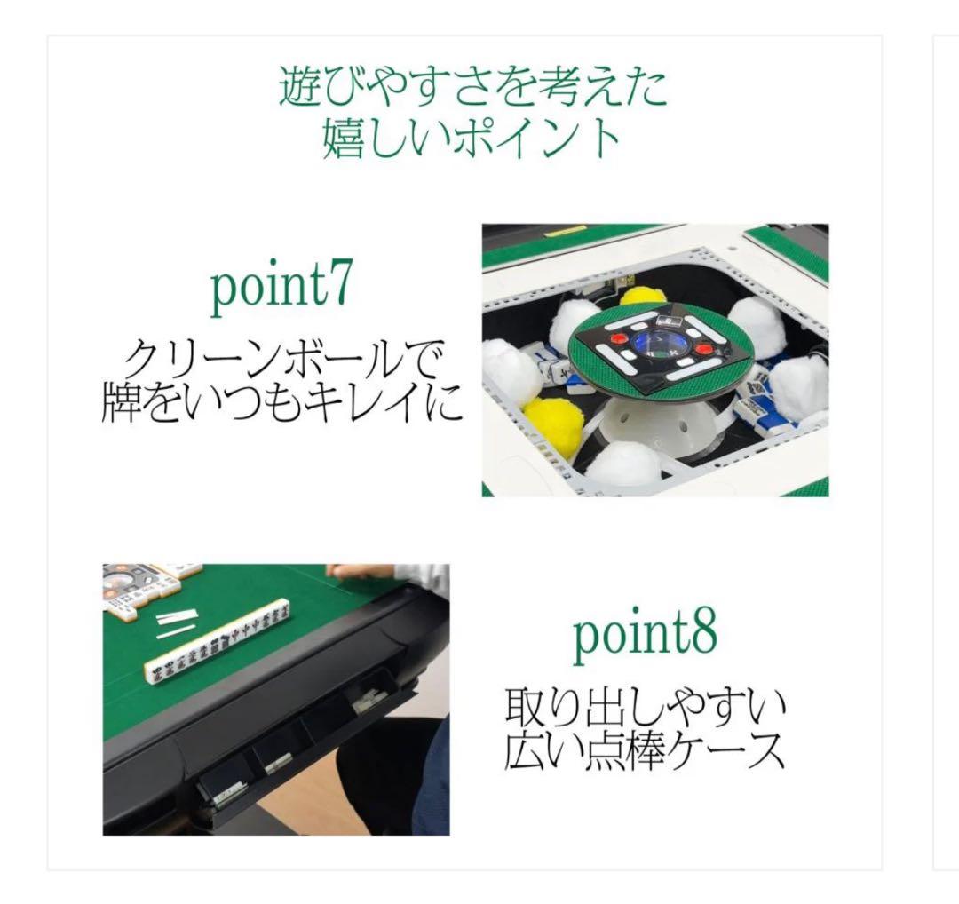 麻雀テーブル 2024年最新モデル 静音性
