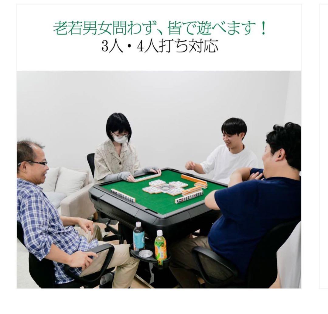 麻雀テーブル 2024年最新モデル 静音性