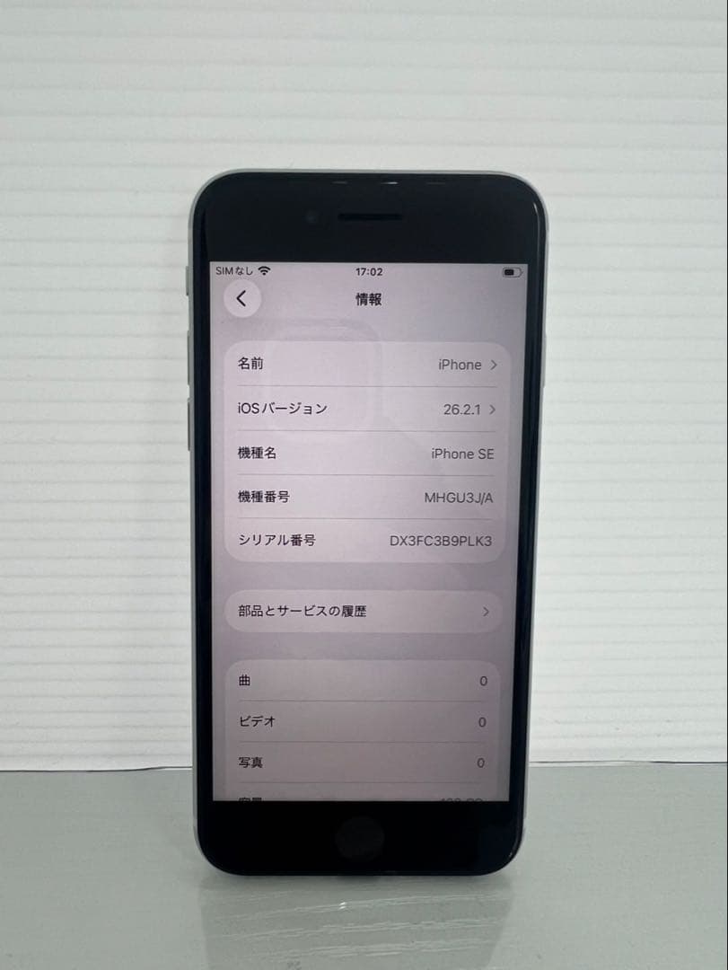 美品　 iPhone SE2 128GB ホワイト SIMフリー
