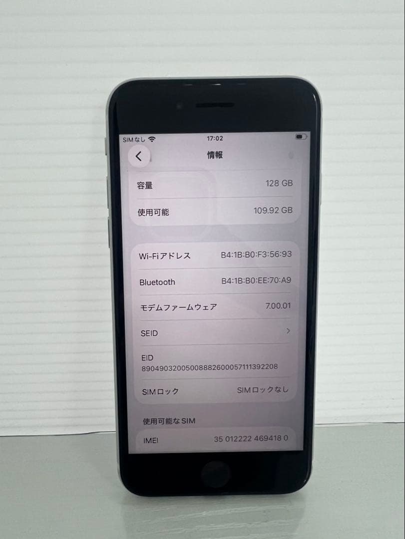 美品　 iPhone SE2 128GB ホワイト SIMフリー