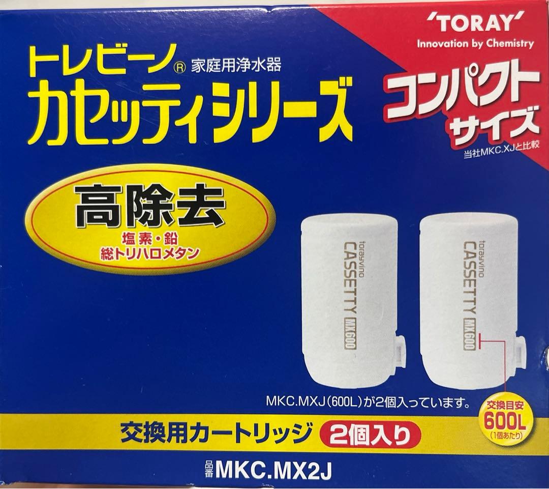 【箱なし】トレビーノ　カセッティーMK307MX 高除去　本体　カートリッジ2個