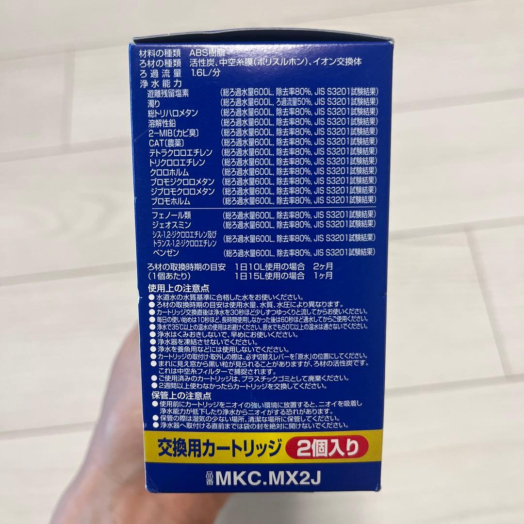 【箱なし】トレビーノ　カセッティーMK307MX 高除去　本体　カートリッジ2個