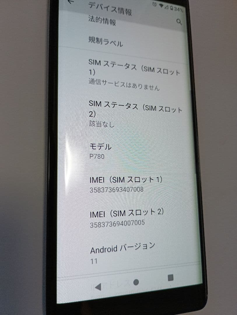 【美品】Rakuten Hand 5G P780黒4GB-128GB esim