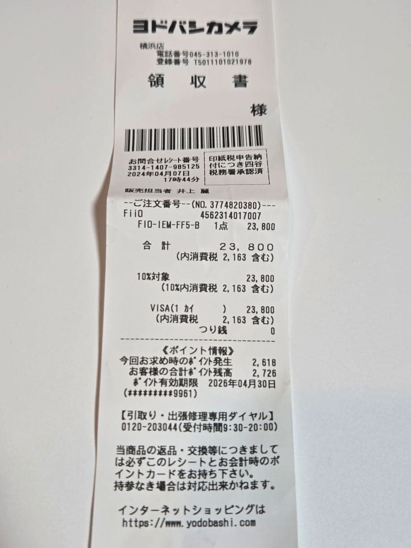 FiiO FF5 有線イヤホン 動作確認済み