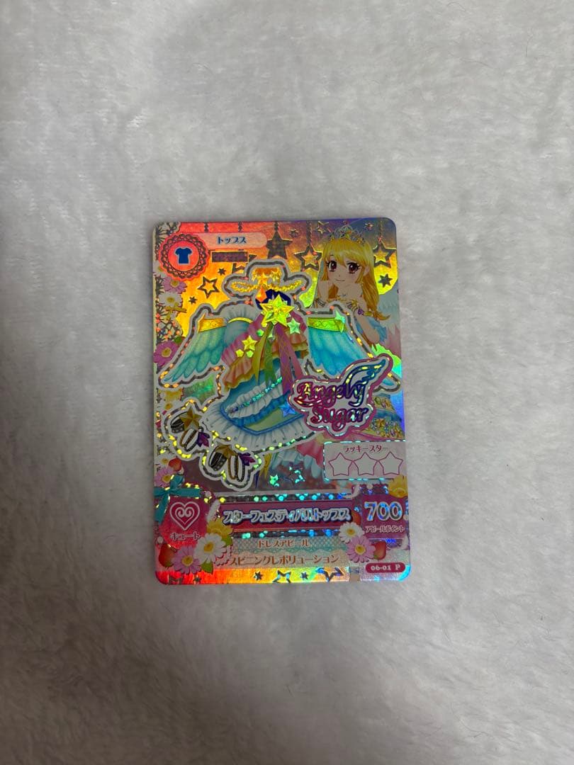 アイカツカード 星宮いちご スターフェスティバルコーデ 排出版 3枚セット