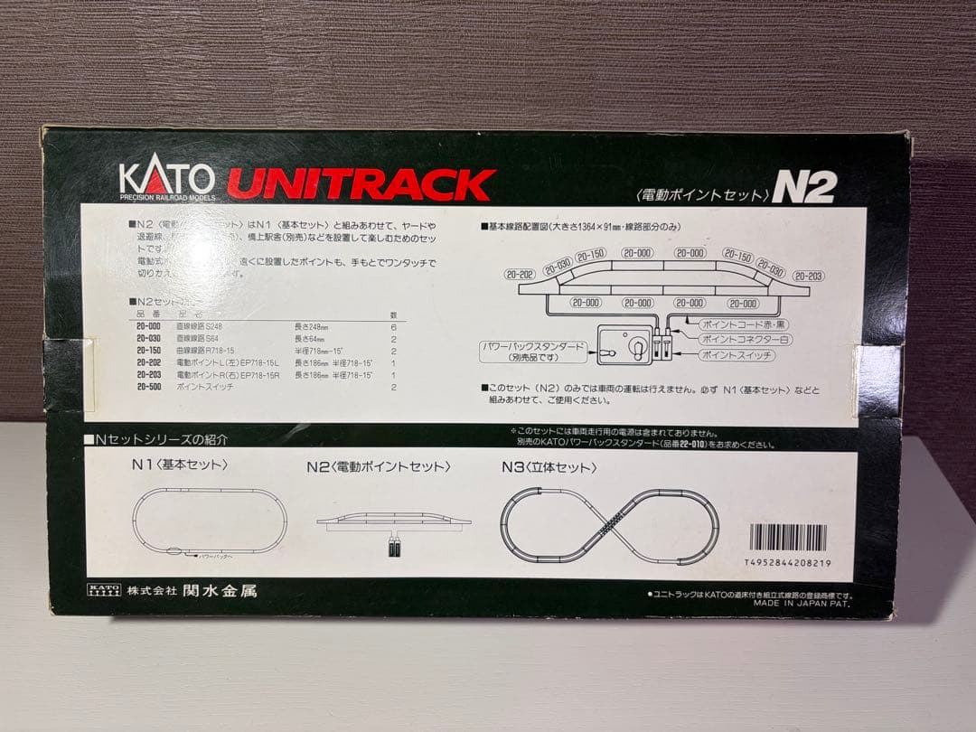 (T) KATO UNITRACK 自動踏切S基本セット 電動ポイントセット