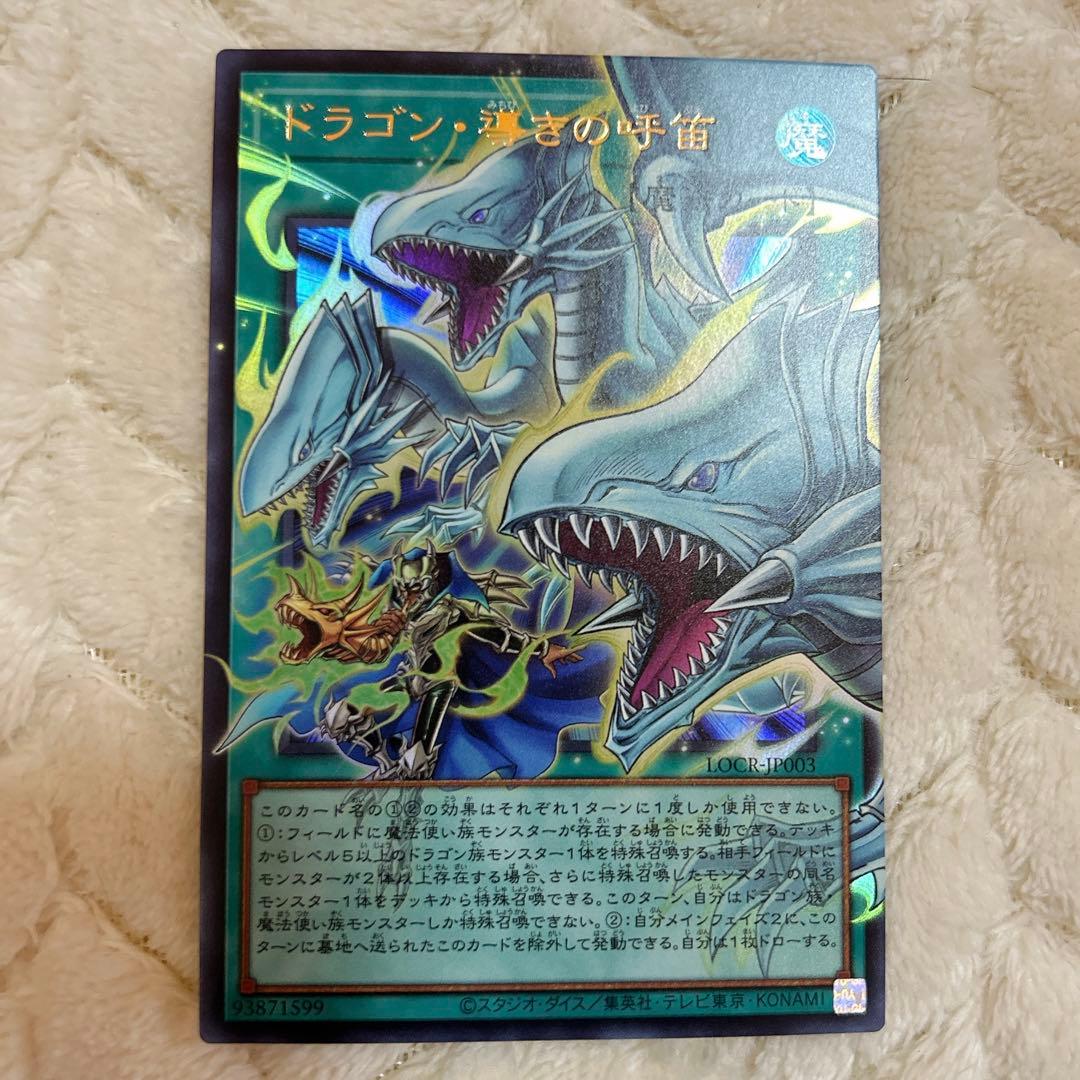 遊戯王　スカーレッドノヴァドラゴン バーニングソウル オーバーフレーム　プリシク