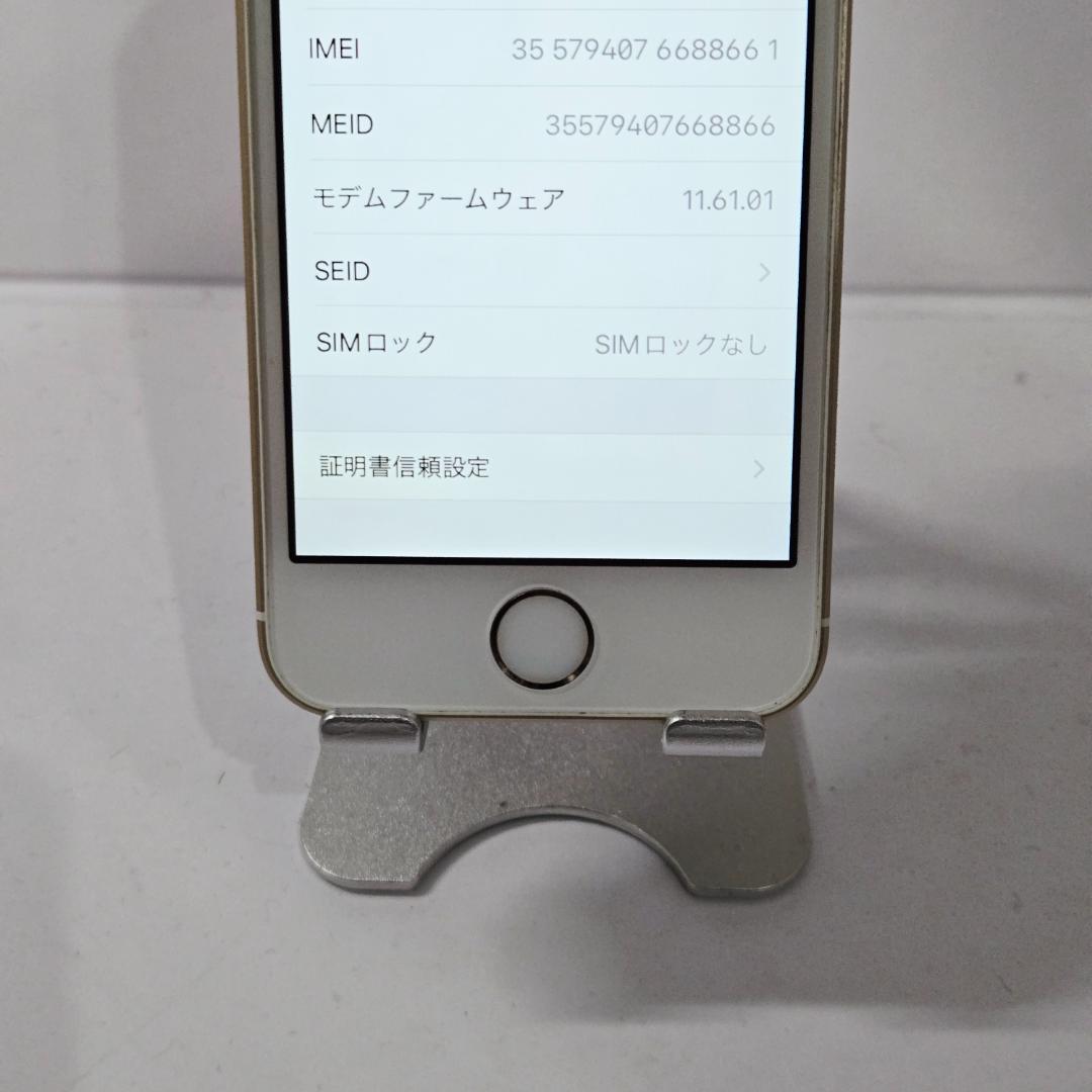 90 iPhone SE ゴールド SIMフリー 美品 バッテリー85%