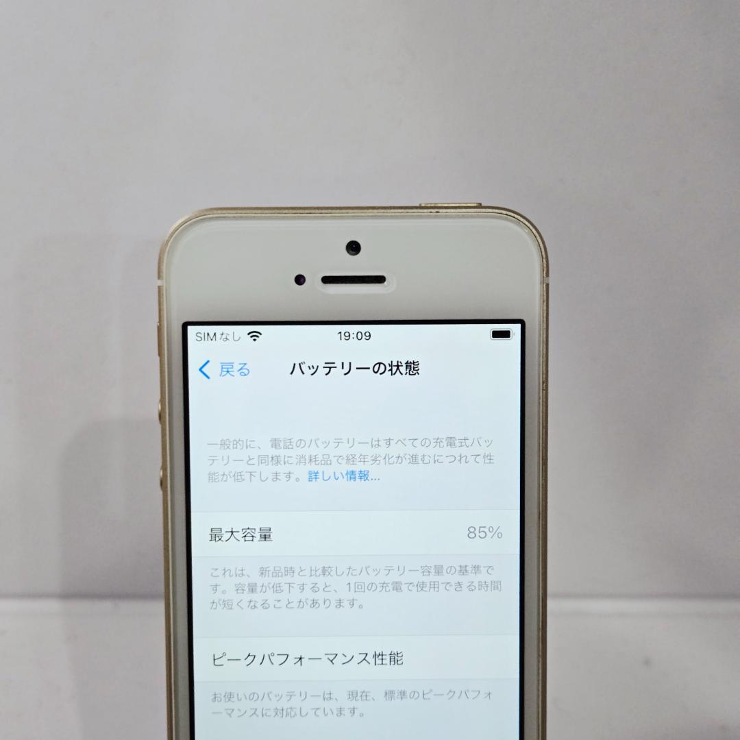 90 iPhone SE ゴールド SIMフリー 美品 バッテリー85%