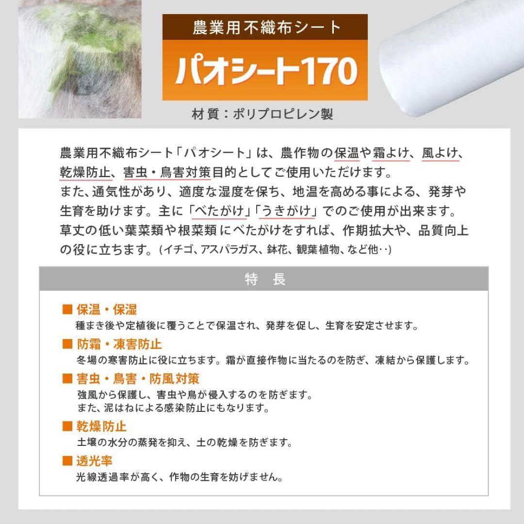 農業用シート 育苗 栽培 園芸用 (パオシート170 白 95cm×200m
