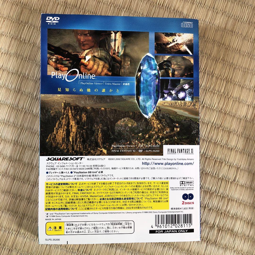 50）FINAL FANTASY ⅩⅠ Play Online 未使用商品