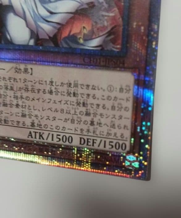 遊戯王　赫の聖女カルテシア 25th 絵違い