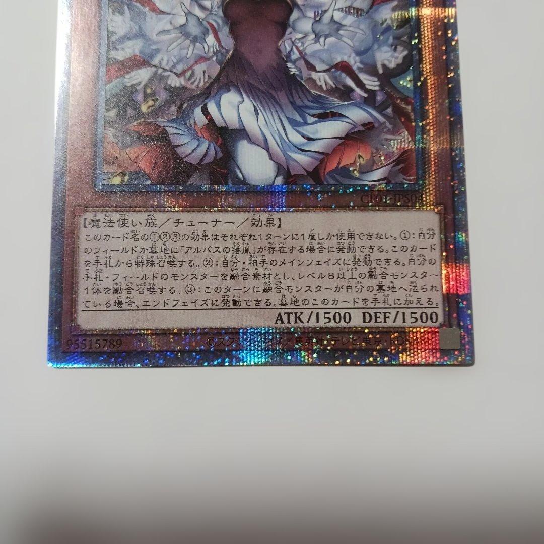 遊戯王　赫の聖女カルテシア 25th 絵違い