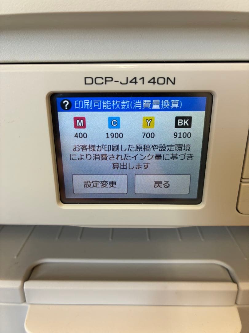 Brother DCP-J4140N インクジェットプリンター 本体