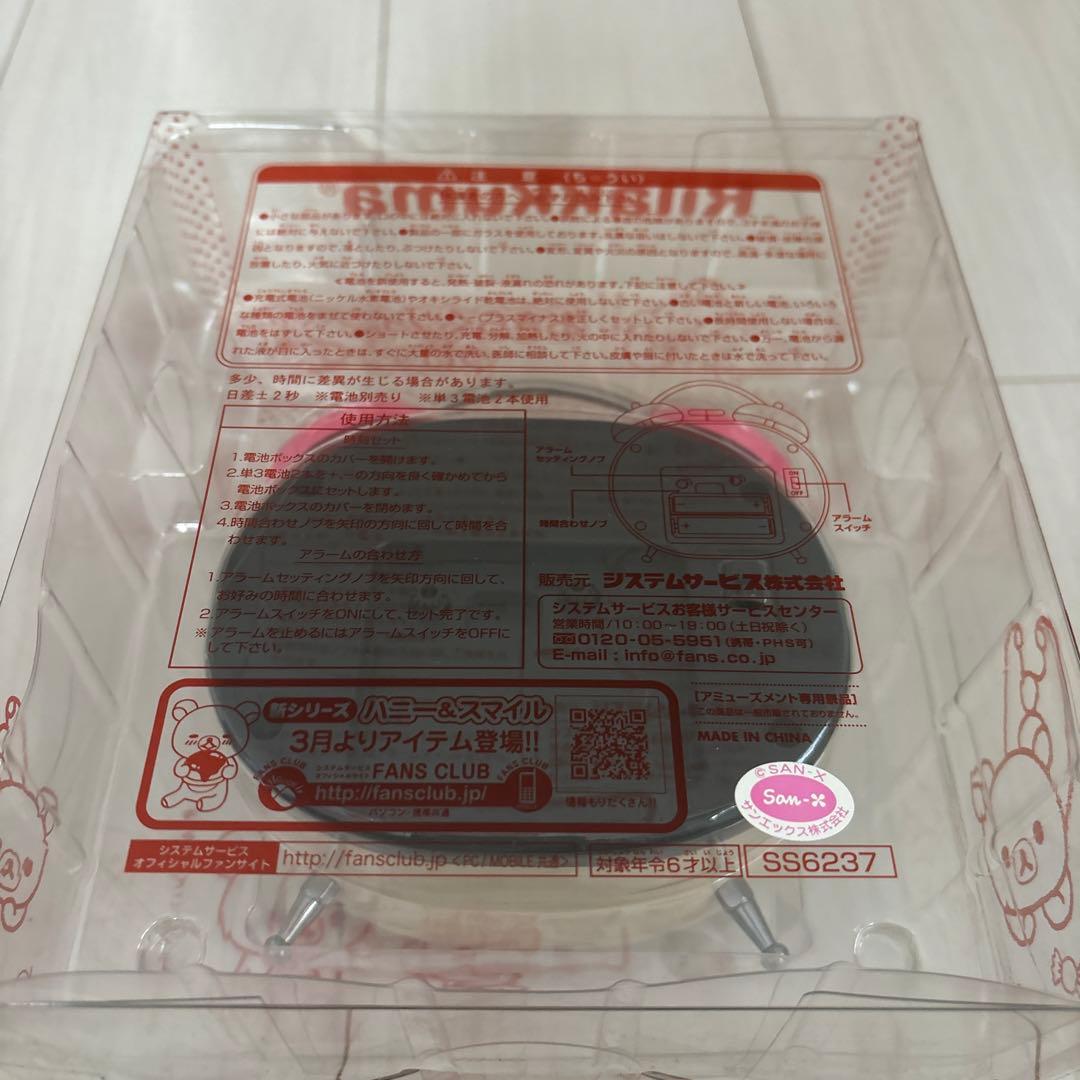 リラックマ 置時計 目覚まし時計