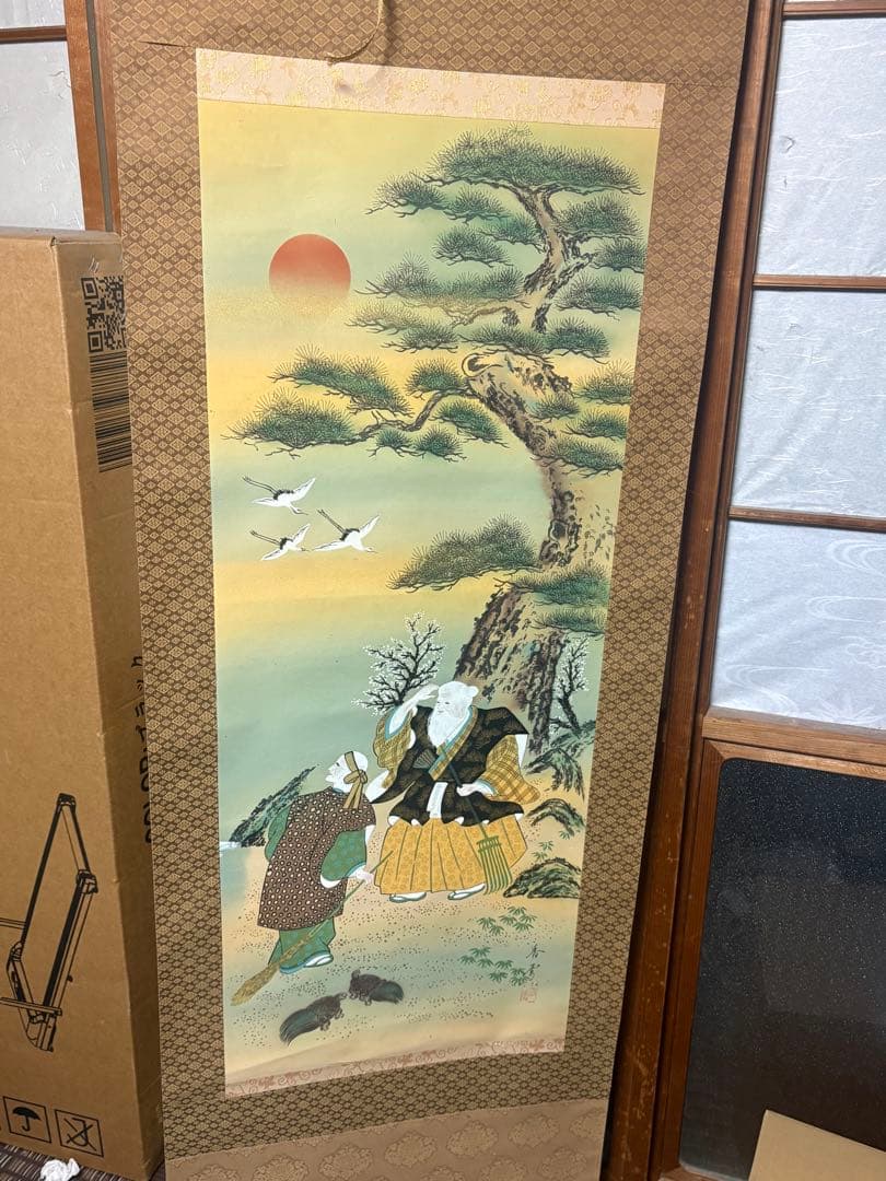 掛け軸 高砂　慶事・お正月用 縁起物　香雪作