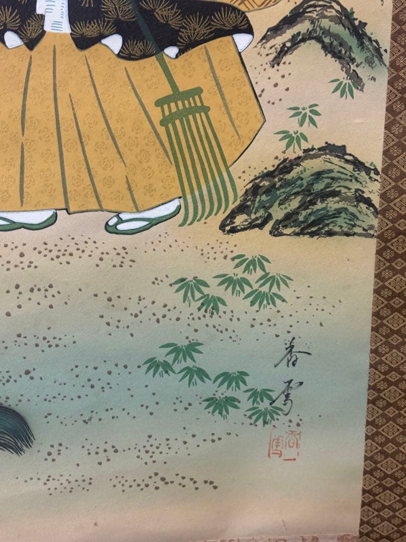 掛け軸 高砂　慶事・お正月用 縁起物　香雪作