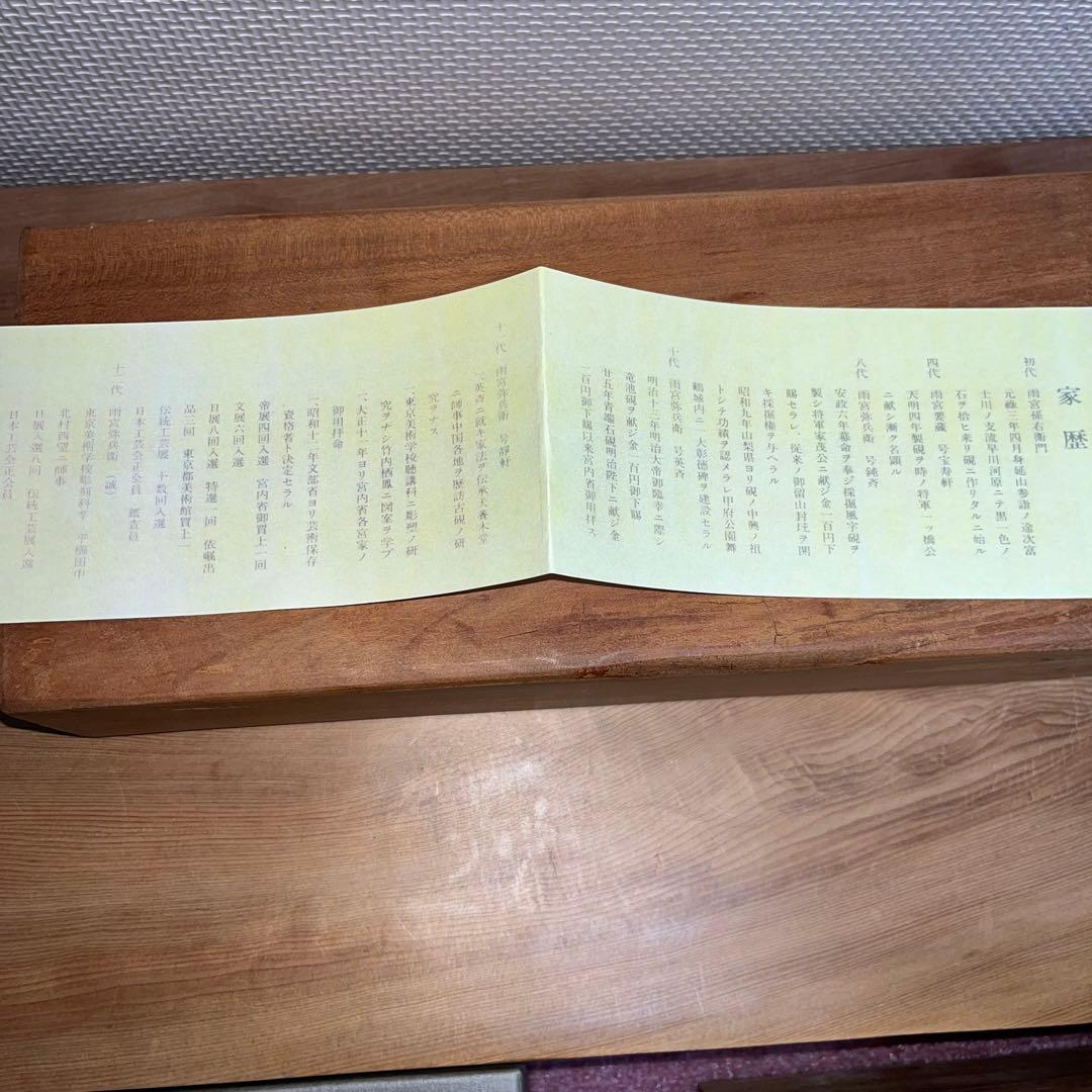 ⭕️雨端硯　小判型　12代　現代の名工　雨宮弥兵衛　手間かかる　石紋綺麗　女性好み