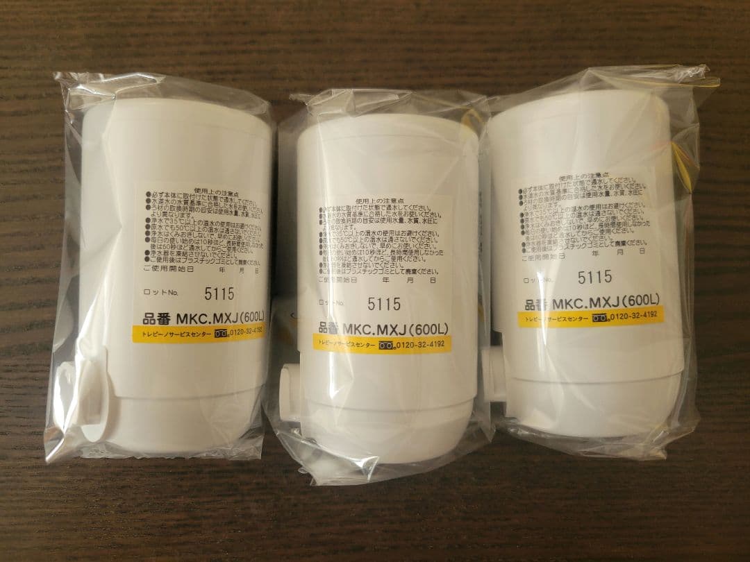 トレビーノ カセッティシリーズ 交換用カートリッジ 3個入り