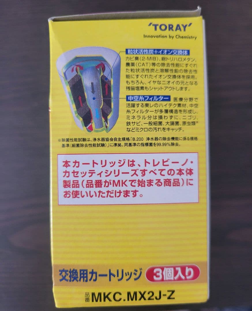 トレビーノ カセッティシリーズ 交換用カートリッジ 3個入り