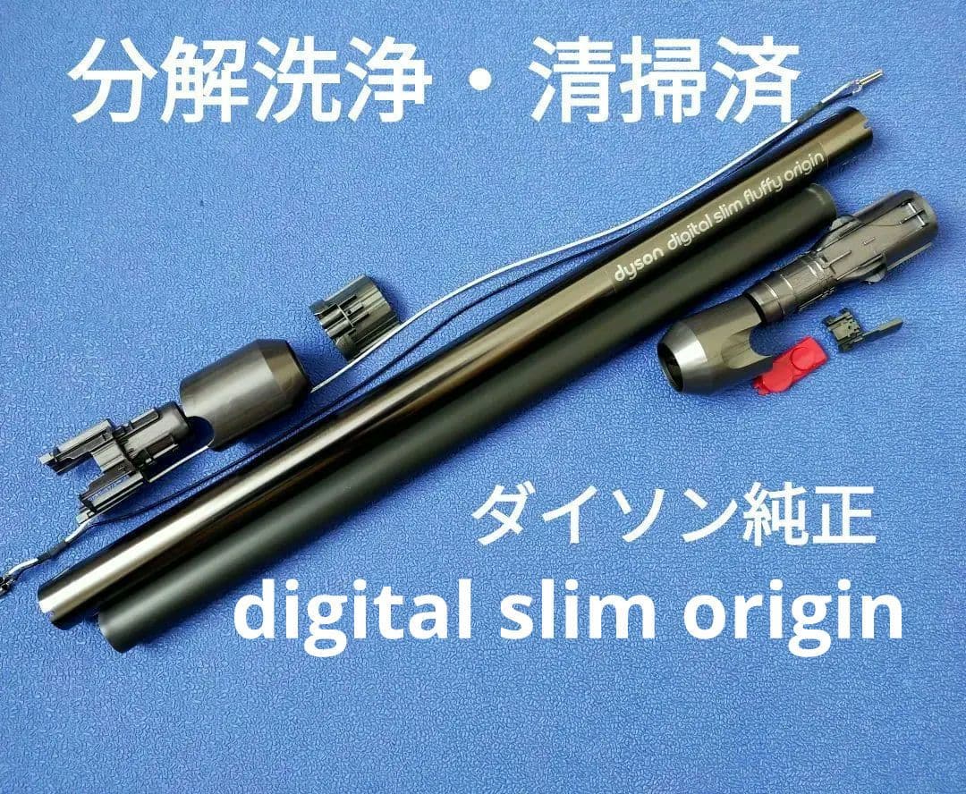 ダイソン Digital slim SV18 【分解・洗浄】ソフトローラー
