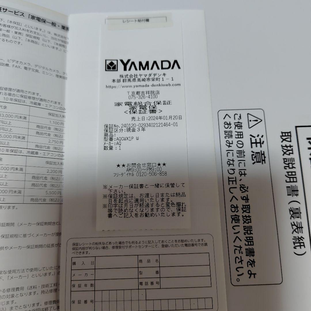 AQUA コードレススティッククリーナー AQC-WX1P