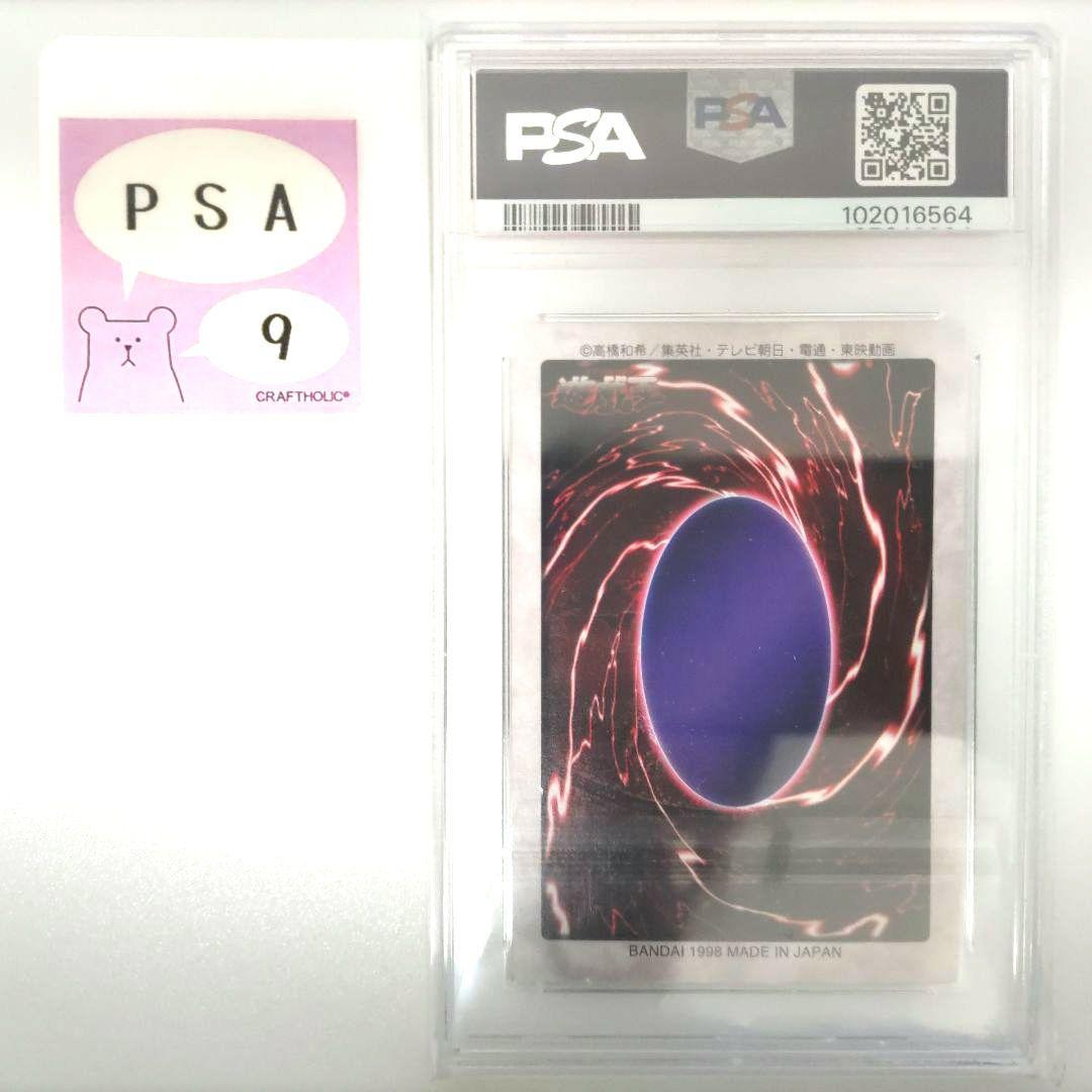 【PSA9】エルフの剣士 バンダイ 遊戯王