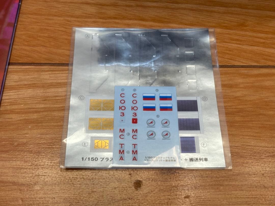 グッドスマイルカンパニー 1/150 ソユーズロケット+搬送列車 未組立