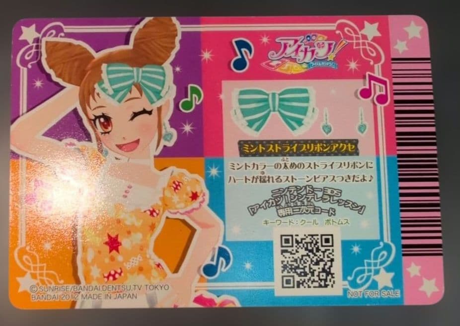 アイカツ　レッスン大会1st　参加カード　プロモ一式（4枚）おとめちゃん