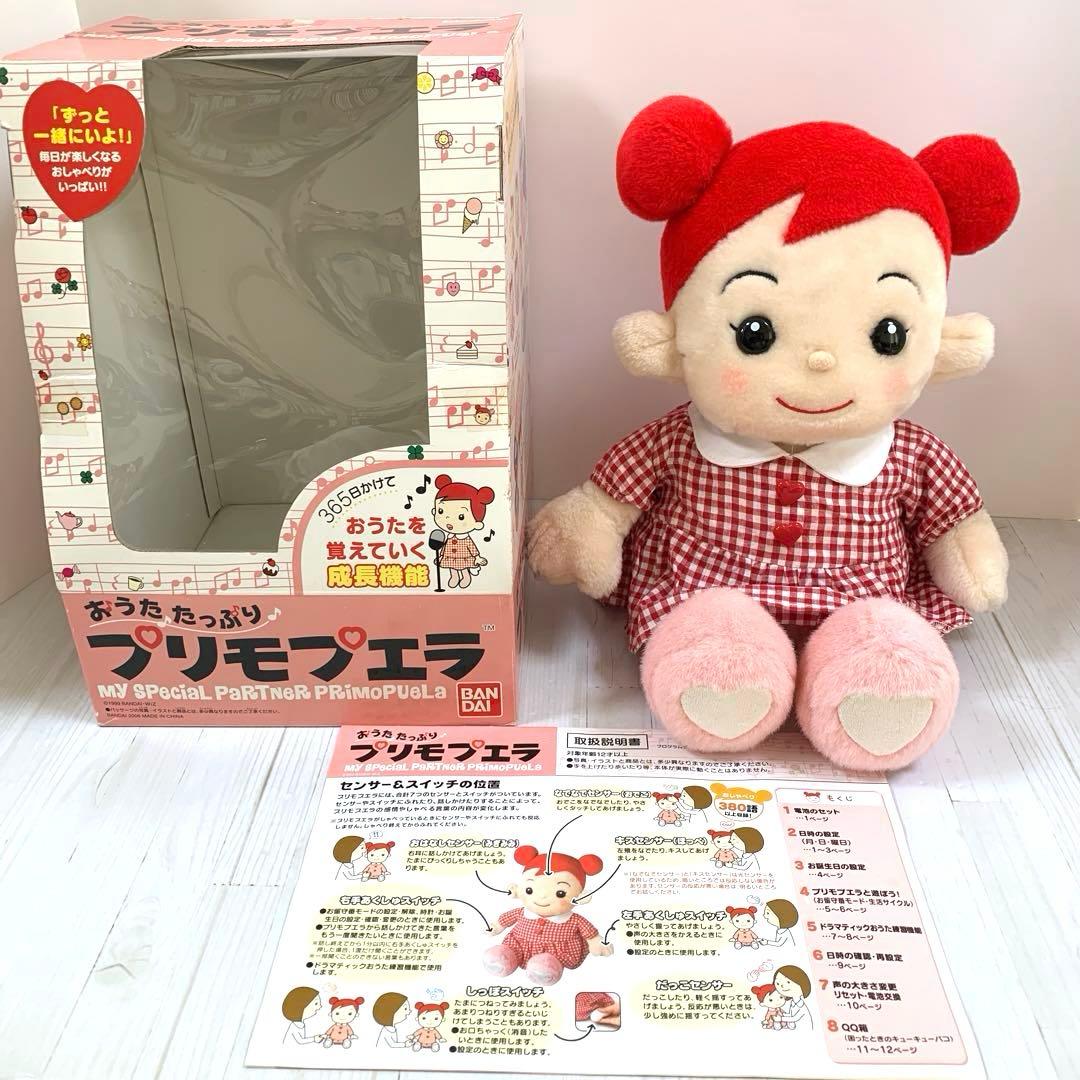 プリモプエラ　BANDAI 　ぬいぐるみ　プリモプエル