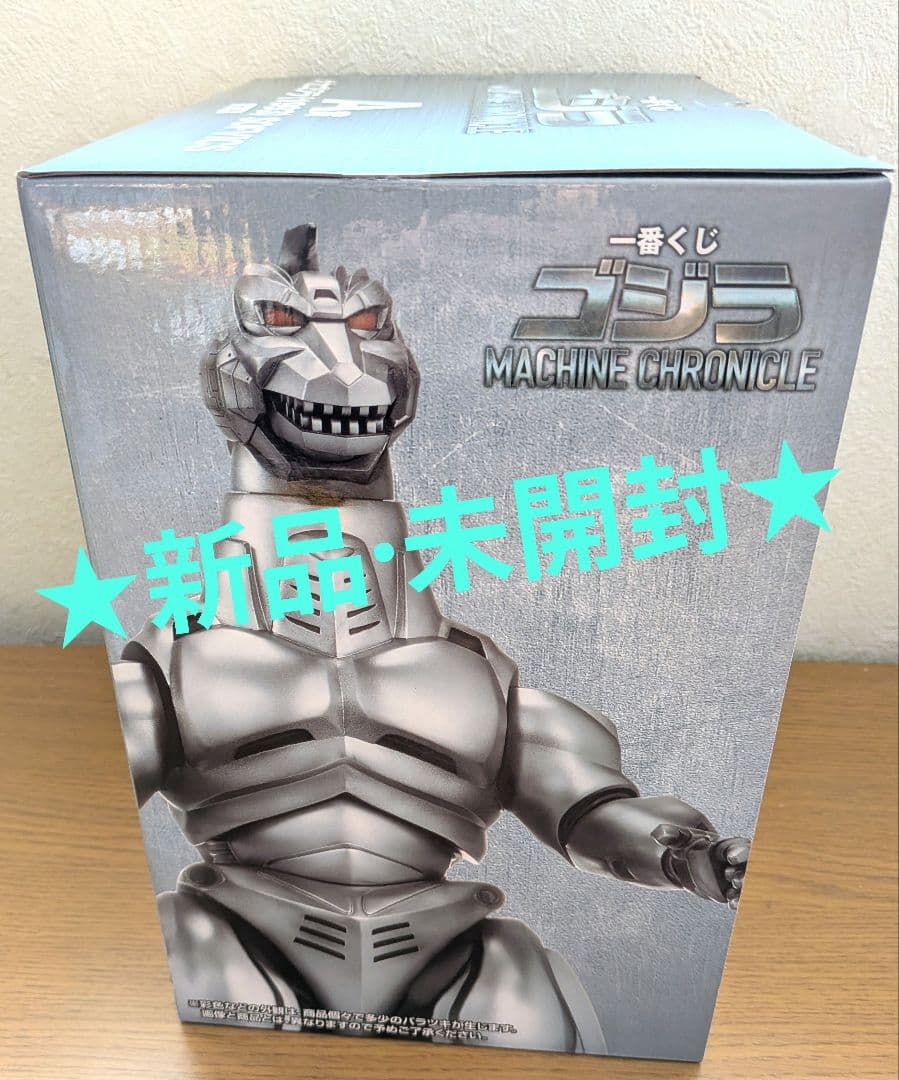 一番くじゴジラ (1993) Ａ賞メカゴジラ＆Ｇ賞ミニメカフィギュアセット